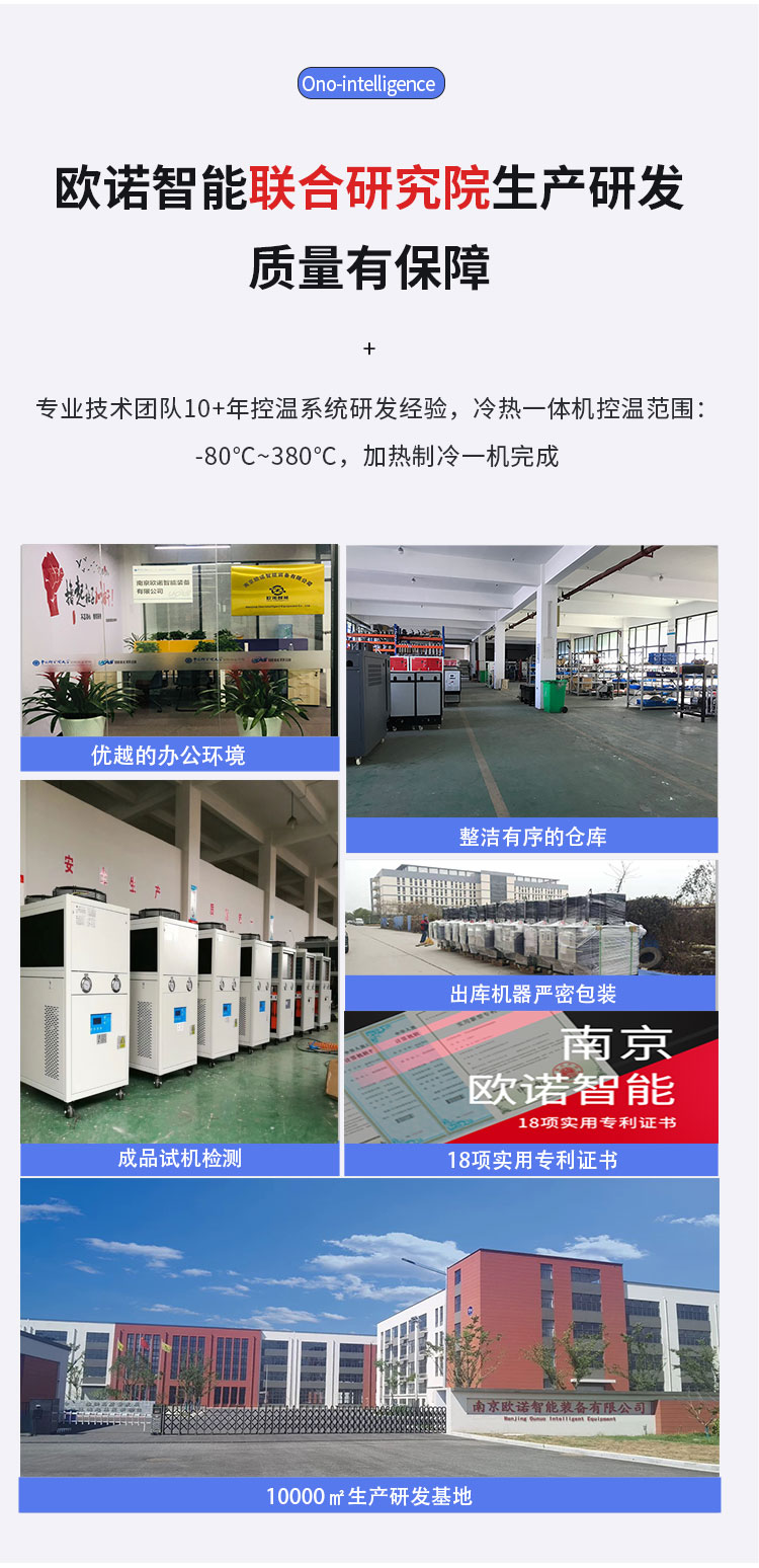 冷熱一體機廠家資質(zhì)