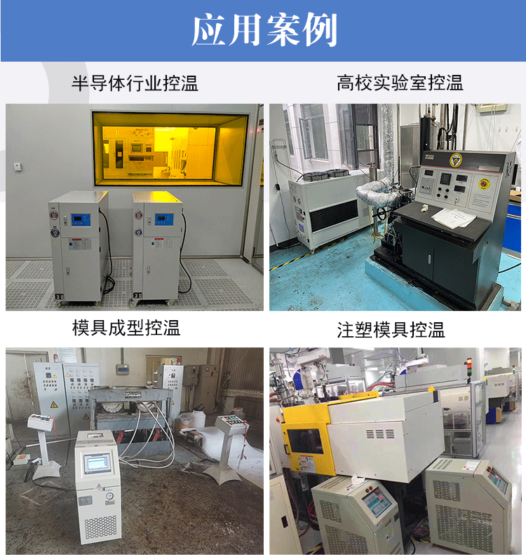 標(biāo)準(zhǔn)水溫機(jī)應(yīng)用案例